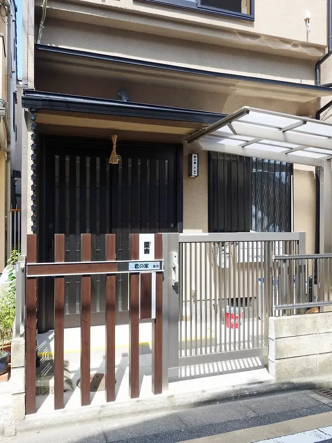 君の家 東寺 Apartment Kyoto
