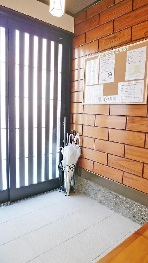 君の家 東寺 Διαμέρισμα Κιότο 0*,